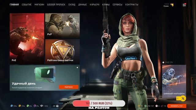 Стрим по Warface Ник: Риэйк) смотреть онлайн