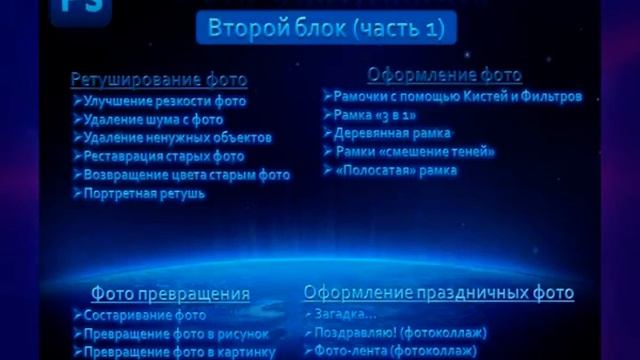 Курс Фотошоп(I).mp4