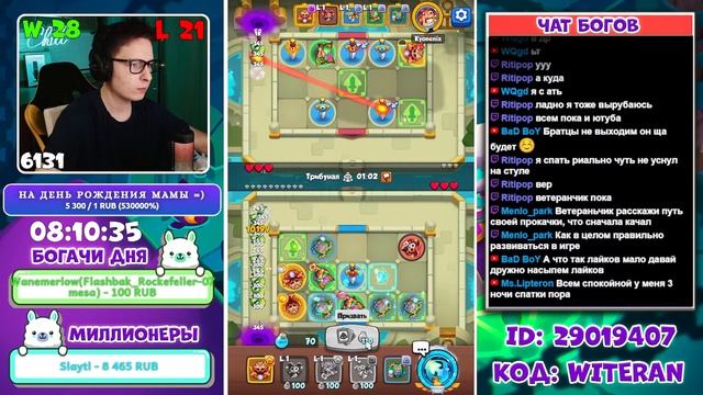 RUSH ROYALE | 24 ЧАСА ЖИВЁМ В РАШ РОЯЛЕ | PVP/ОБЩЕНИЕ (ЧАСТЬ 2) смотреть онлайн