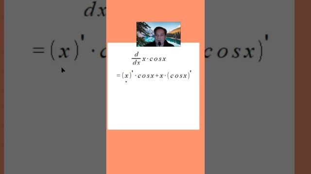 Derivative of xcosx, 28 seconds, product rule practice смотреть онлайн