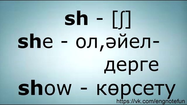 Ағылшын тілі нөлден бастап. 3-Сабақ. Дауыссыз әріптер смотреть онлайн