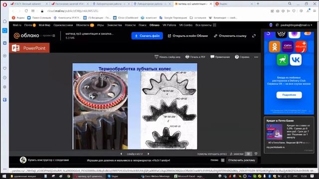 Материаловедение 20 10 2021 смотреть онлайн