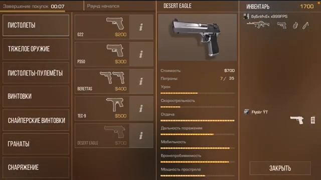 Сыграл демку с рандомами so2/standoff2 смотреть онлайн