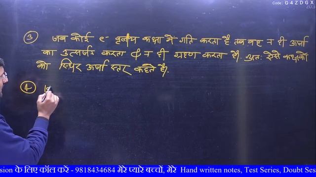 परमाणु संरचना || बोर का परमाणु मॉडल || class 11th chemistry in hindi || khan sir смотреть онлайн