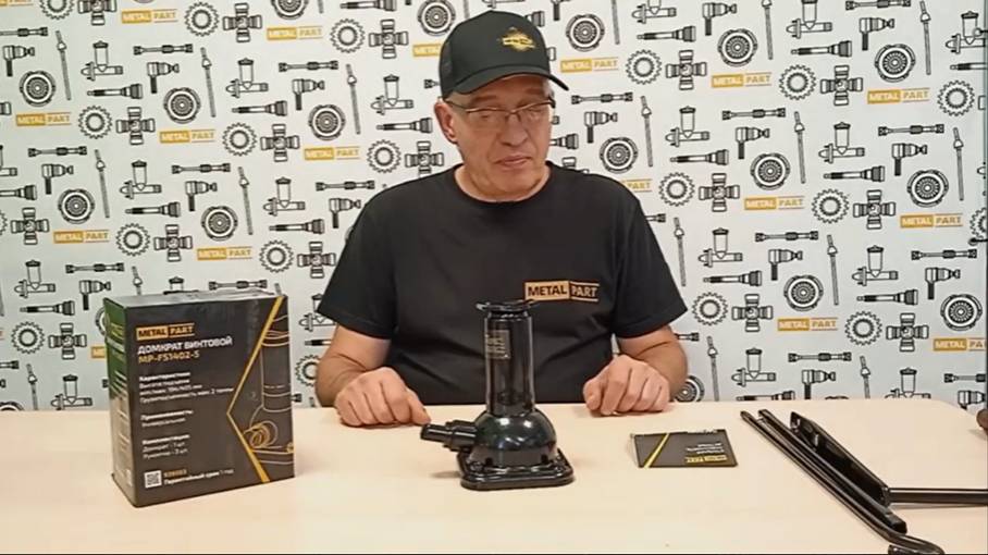 Домкрат винтовой — обзор MetalPart