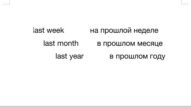 Are there any prepositions in Russian for time circumstances? смотреть онлайн