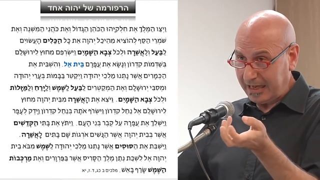 Лекция на иврите