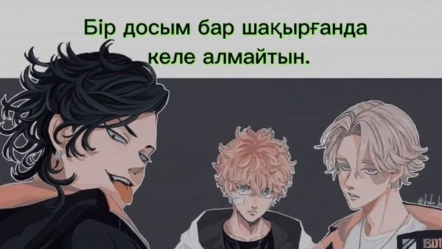Қазақша ән: Бір досым бар. смотреть онлайн