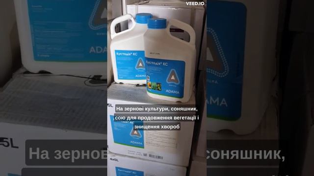 Фунгіцид Кустодія  для захисту зернових культур, соняшнику, ріпаку, кукурудзи, сої та овочів