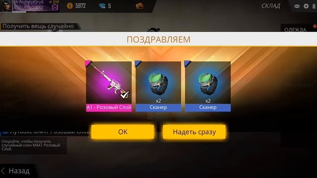 Free Fire Кручу Инкубатор трешь советаю всем !!!🔥🔥🔥🔥 смотреть онлайн