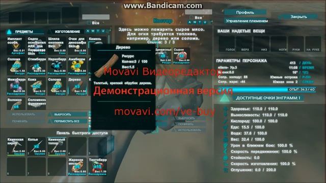 ARK: Survival Evolved - гайд по выживанию в свирепом и беспощадном мире динозавров смотреть онлайн