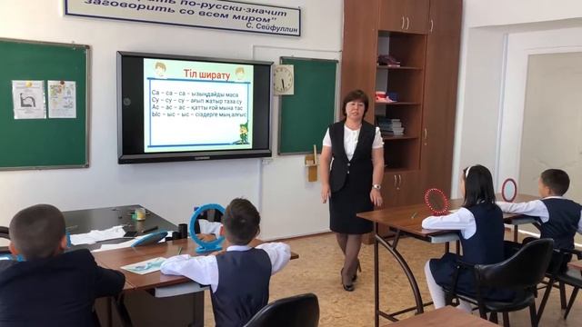 С дыбысын сөзде, сөйлемдерде машықтандыру смотреть онлайн
