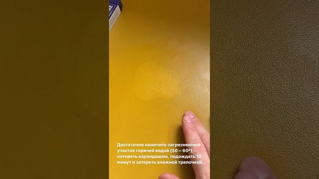 КАК УБРАТЬ ПЯТНО ОТ ШАРИКОВОЙ РУЧКИ НА МЕБЕЛИ? смотреть онлайн