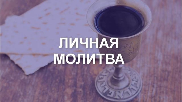 ПРИЧАСТИЕ смотреть онлайн