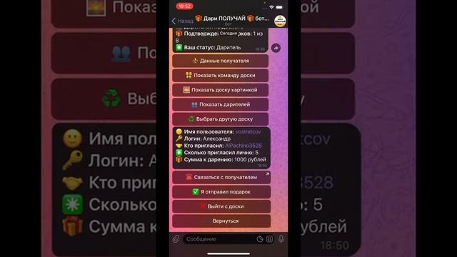 Дарим и Получаем Подарок Сообщество ( заработка) смотреть онлайн
