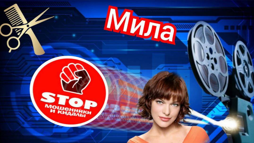 Приколы с телефонными мошенниками жестко и с юмором. Автор Мила. смотреть онлайн