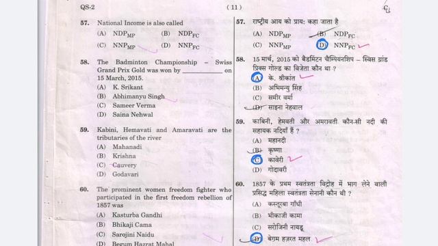 UP Rajaswa Lekhpal Question Paper 2015 | Evening Shift | With Anskey |Revenue Lekhpal Question Pape смотреть онлайн
