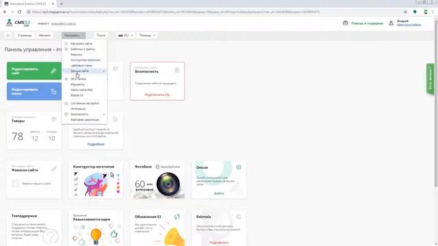 Тексты HTML CMS.S3 от Мегагрупп.ру смотреть онлайн