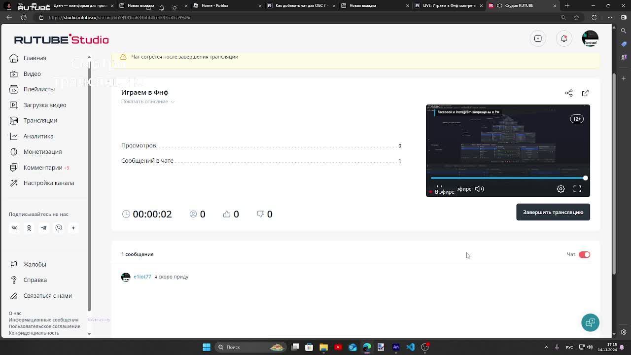 Играем в Фнф