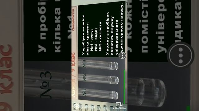 Установлення приблизного значення pH води, лужних і кислотних розчинів смотреть онлайн