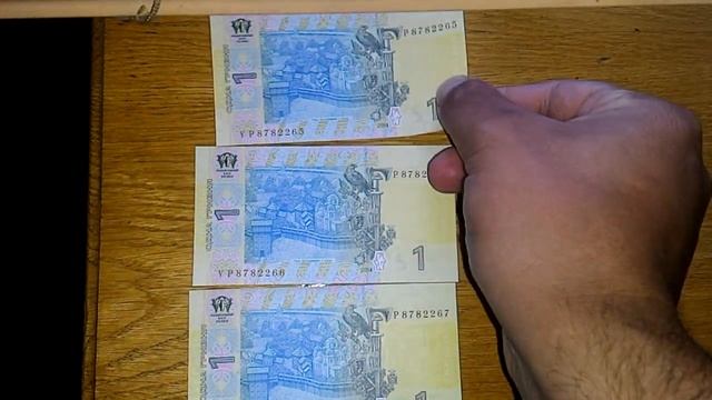 1 гривна 2014 Номера подряд. Аукцион Лукошко смотреть онлайн