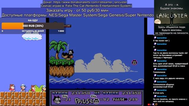 Играю в Felix The Cat на Денди | Кошачий стрим смотреть онлайн