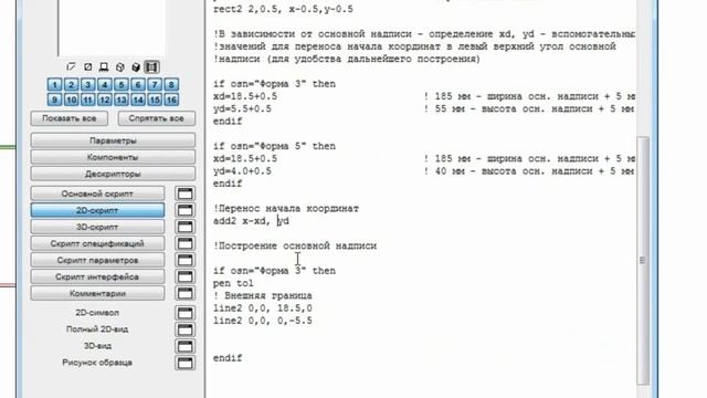Программирование в GDL. Урок 7
