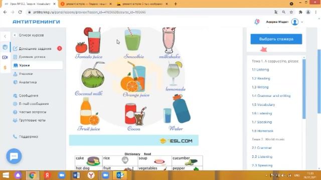 Beginner lessons (Russian).Урок 8(начальный уровень) смотреть онлайн
