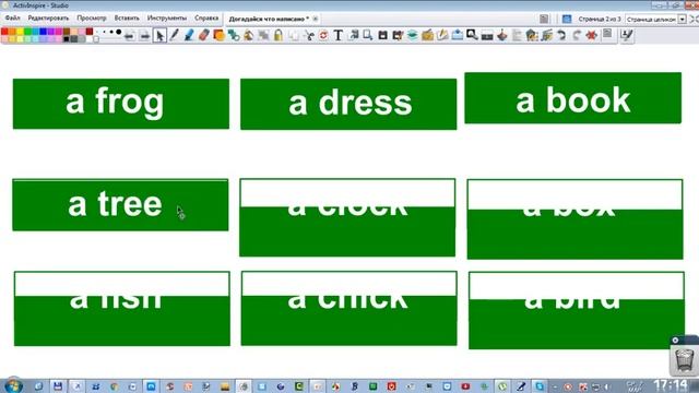 Догадайся, что написано смотреть онлайн