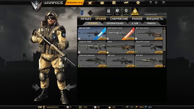 попытка выбить ACR Warface