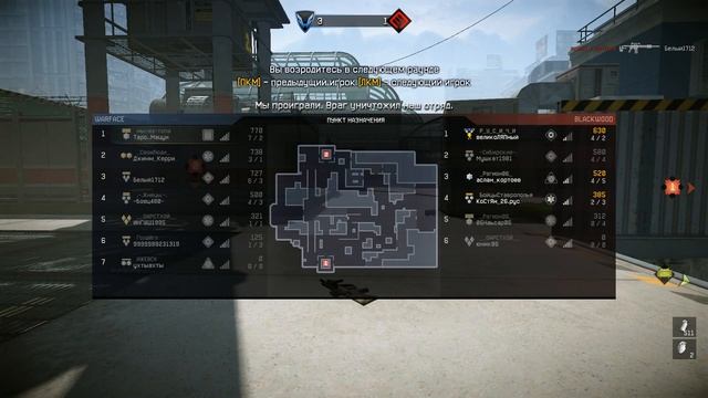 Warface: FN SCAR-H на пункте назначения... смотреть онлайн