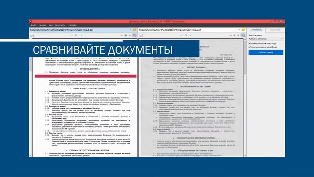 1C-ABBYY Comparator смотреть онлайн