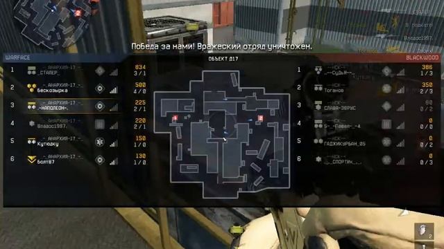 Warface кв._-_АНАРХИЯ-17_-_ VS --НСК-- смотреть онлайн