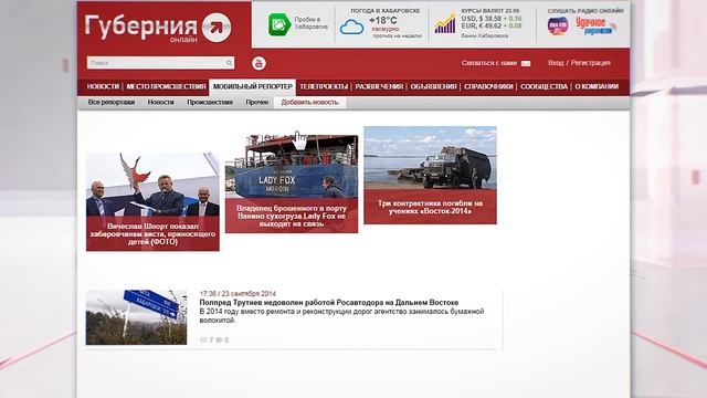 Как стать мобильным репортёром? смотреть онлайн