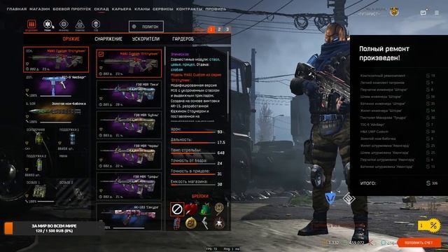 Warface.Стрим.Сезон Авангард.Рейтинговые матчи.Обнова!!! смотреть онлайн