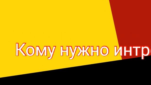 Интро на заказ// кому нужно// пишите смотреть онлайн