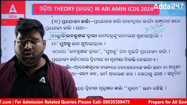RI ARI AMIN, ICDS Supervisor, Statistical Field Surveyor 2024 | Odia Class | Top 30 MCQs #4 смотреть онлайн