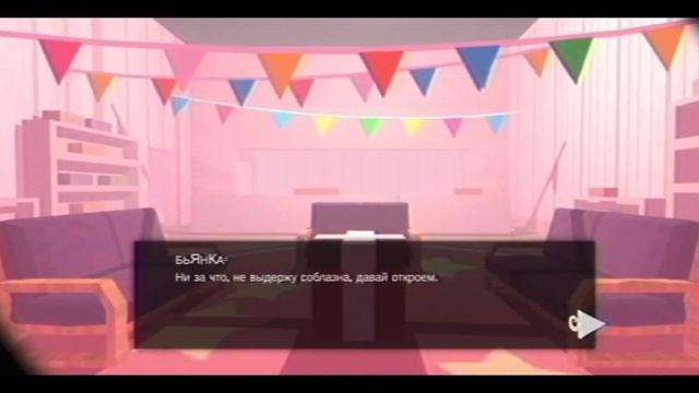 играю в BBirthday- Юшка🍜 смотреть онлайн
