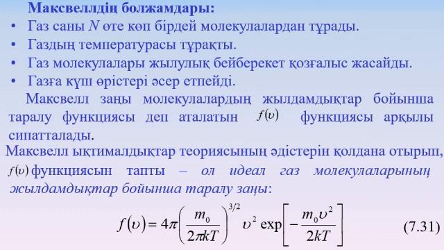 МФ 6 смотреть онлайн