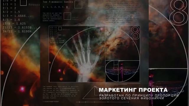 Матрице Фибоначчи проекта Golden Ratio смотреть онлайн