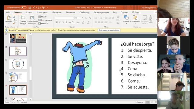 Испанский язык - online курс смотреть онлайн