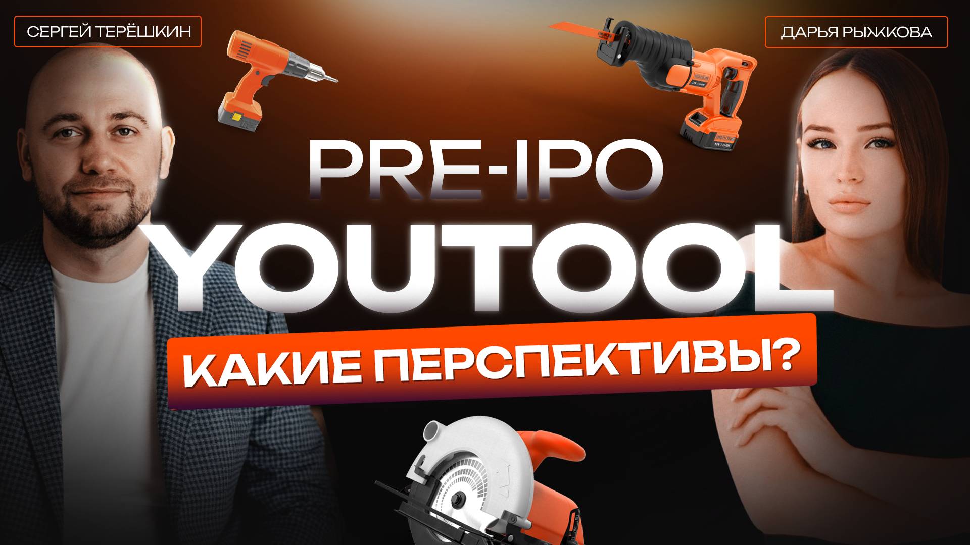 Сергей Терёшкин