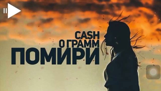 Помири смотреть онлайн