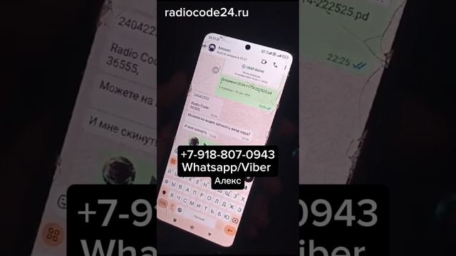 Код магнитолы Хонда Фит, Джаз, Аккорд и других смотреть онлайн