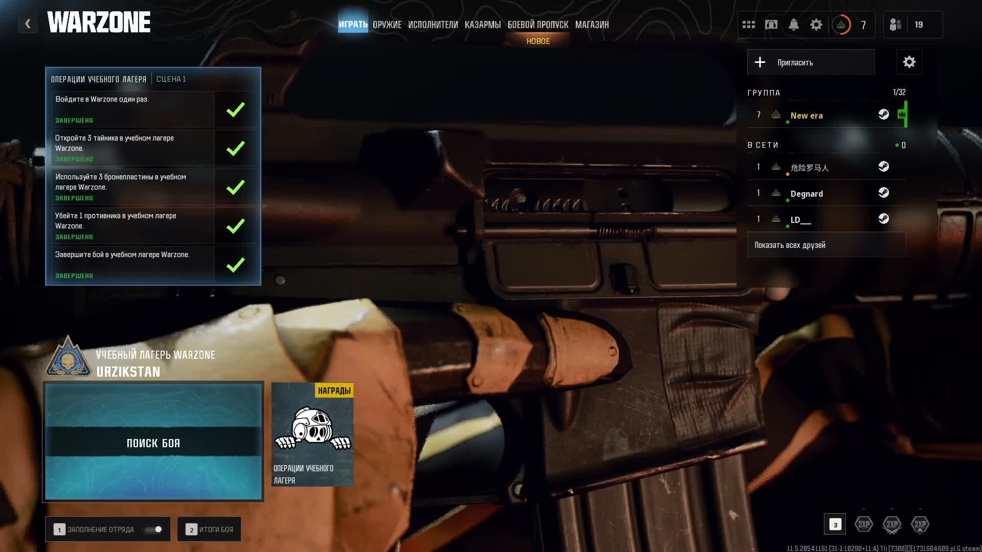 Warzone 3 стрим смотреть онлайн