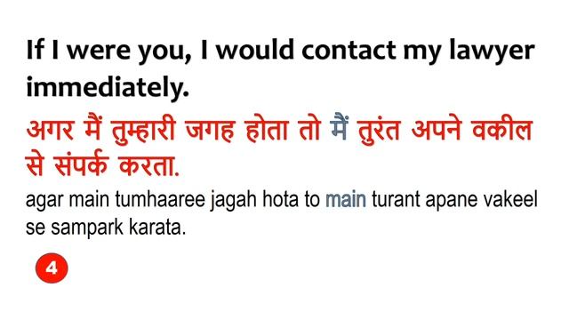 If I were you, I would + verb | would in conditional sentences in Hindi смотреть онлайн