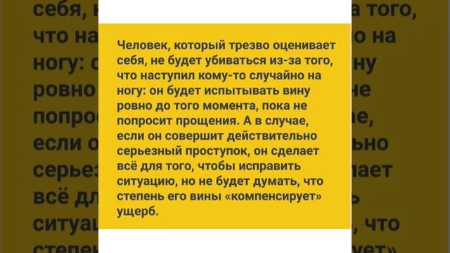 Психология мысли: Человек, который трезво оценивает себя…/31.07.22 смотреть онлайн