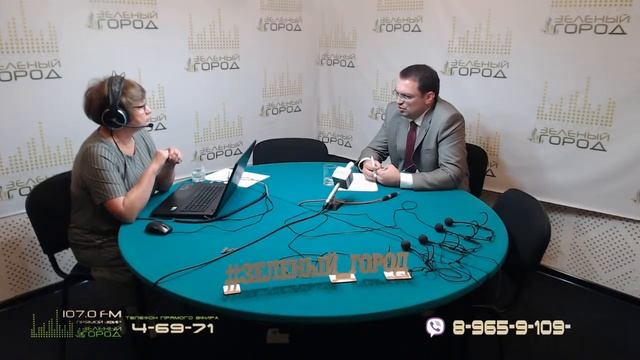 Радио Зелёный город смотреть онлайн