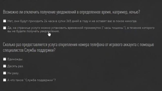 Проходим втрой тест