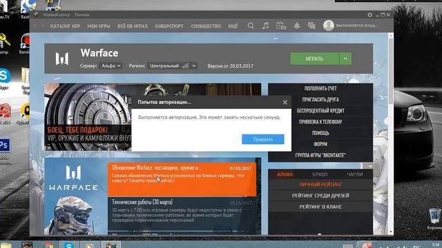 Раздача аккаунтов Warface смотреть онлайн